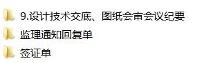 出售内业资料_整套标准古建筑文物修缮内业资料_全套文物工程编写规范内业资料模板