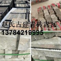 供应古建青砖，旧青砖，青红旧砖片，青瓦，粘土手工方砖，机压方砖