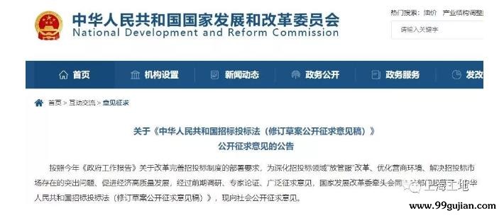 《中华人民共和国招标投标法（修订草案公开征求意见稿）》这3条和工程总承包密切相关！