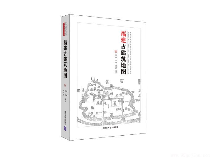 《福建古建筑地图》