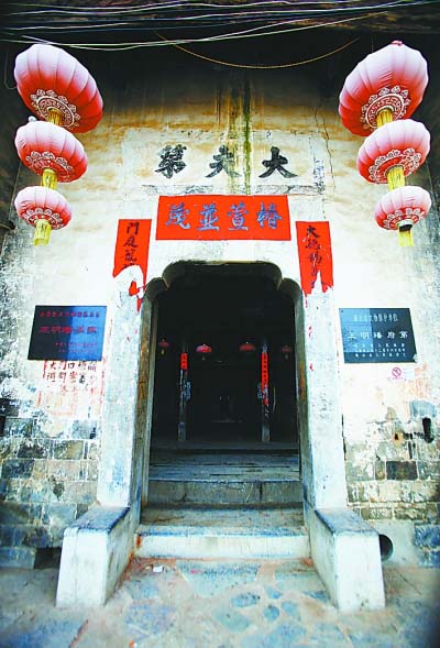 通山古民居 王明璠"大夫第"