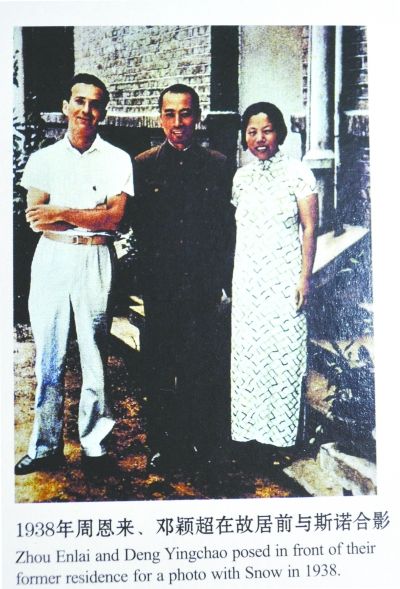 1938年，周恩来、邓颖超在故居前与斯诺合影