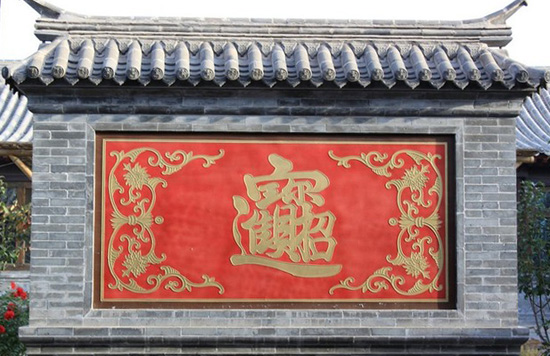 揭秘玄关风水的原理所在