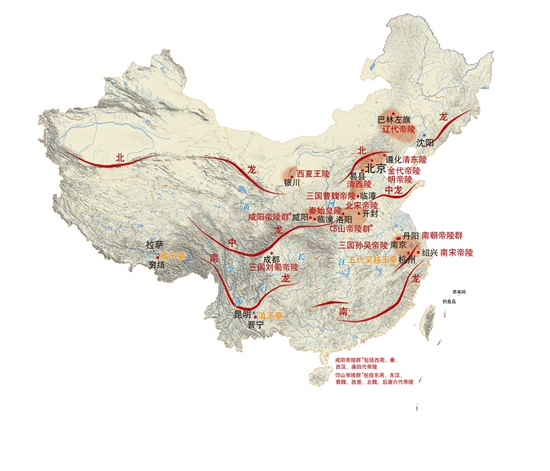 风水宝地帝王陵 中国龙脉大起底
